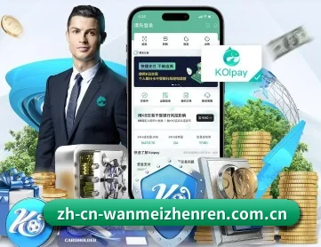 完美真人 APP 深度功能(wanmeizhenren)