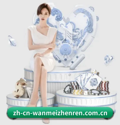 我们在做什么 - 长期内容价值积累 - wanmeizhenren